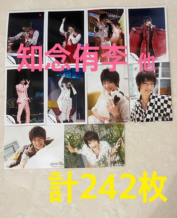 Hey! Say! JUMP 知念侑李 公式写真