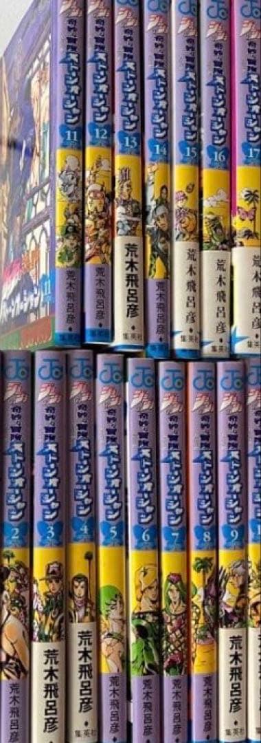 【全巻セット/美品】ジョジョの奇妙な冒険シリーズ 荒木飛呂彦 漫画