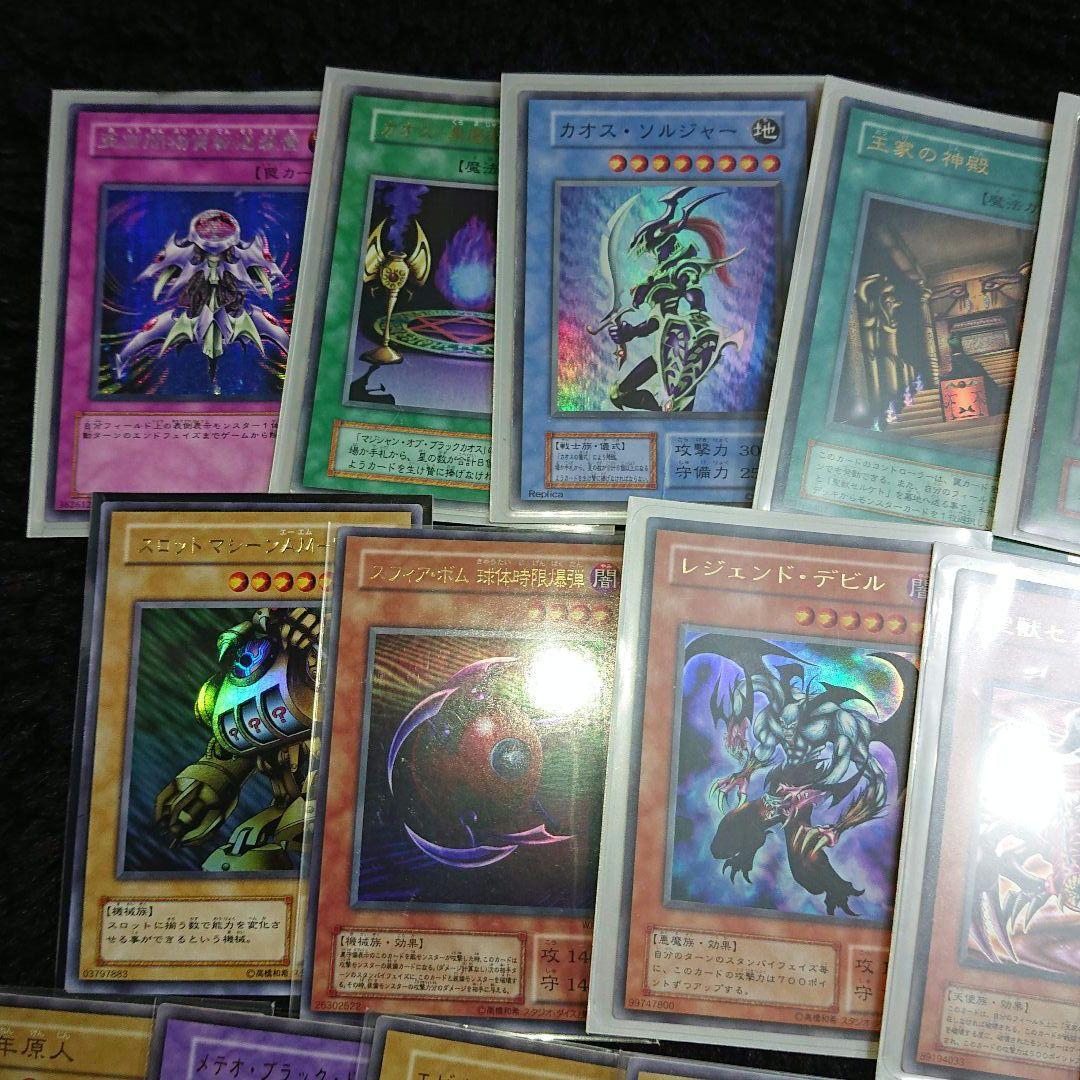 遊戯王　遊戯王カード　まとめ売り　引退品　初期　２期　レリーフ