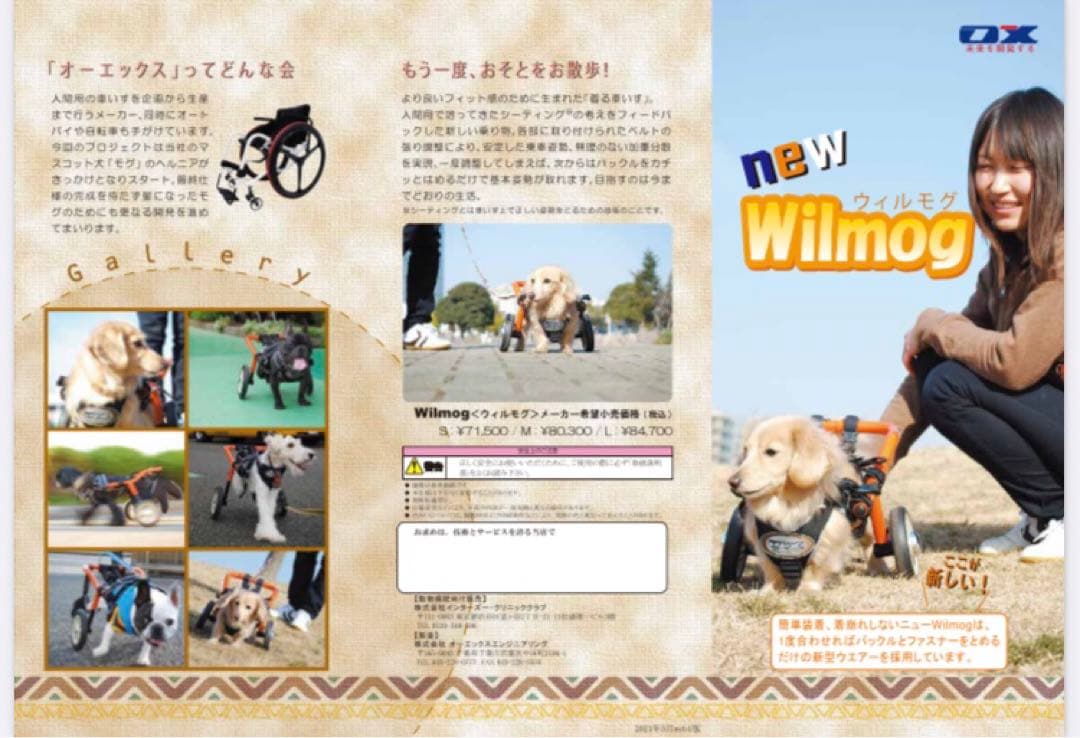 犬用車いす Sサイズ