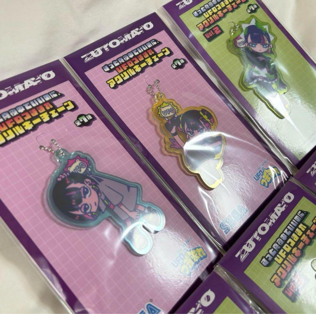 ずっと真夜中でいいのに。UFOつままれアクリルキーチェーン新品未開封 ずとまよ