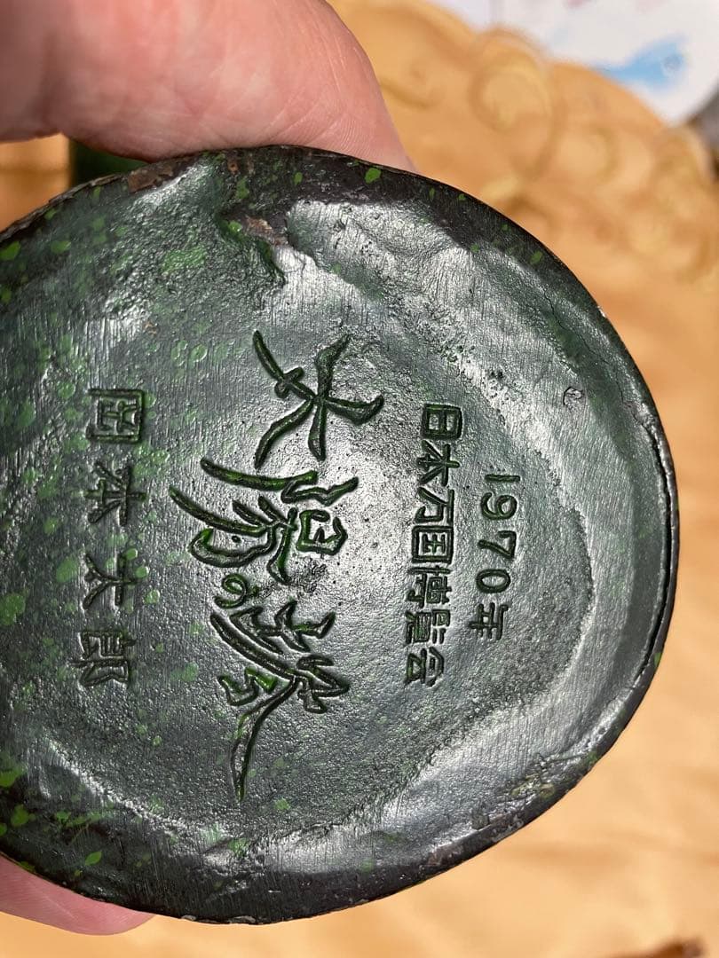 太陽の塔　EXPO７０　当時物