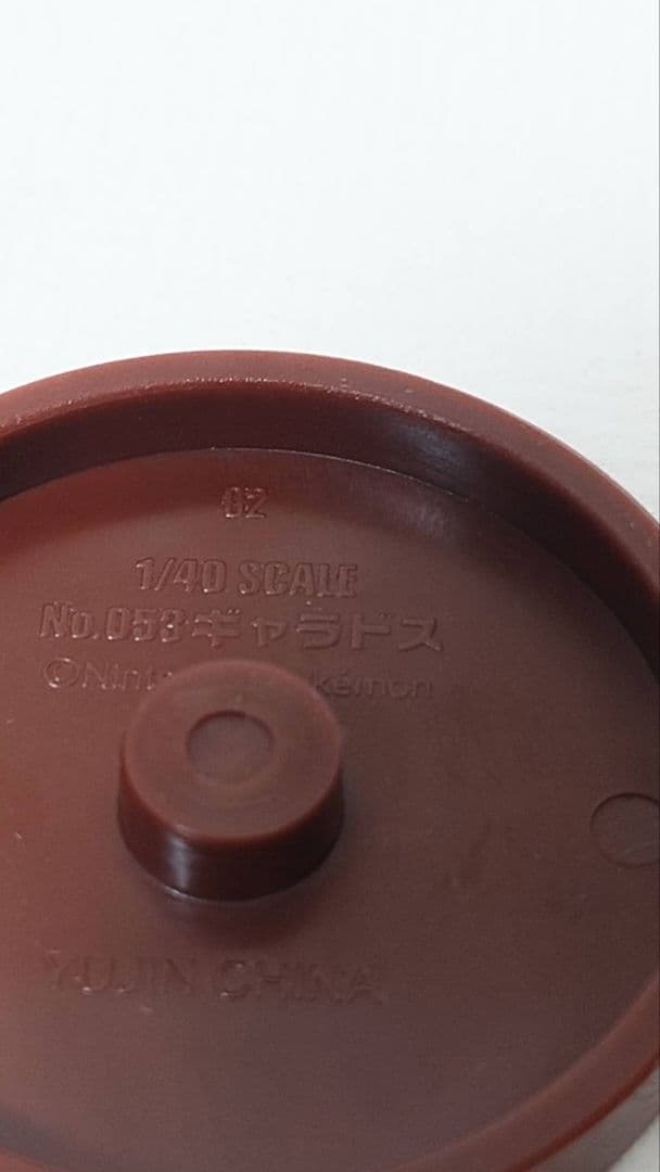 【立体ポケモン図鑑 第6集】ギャラドス