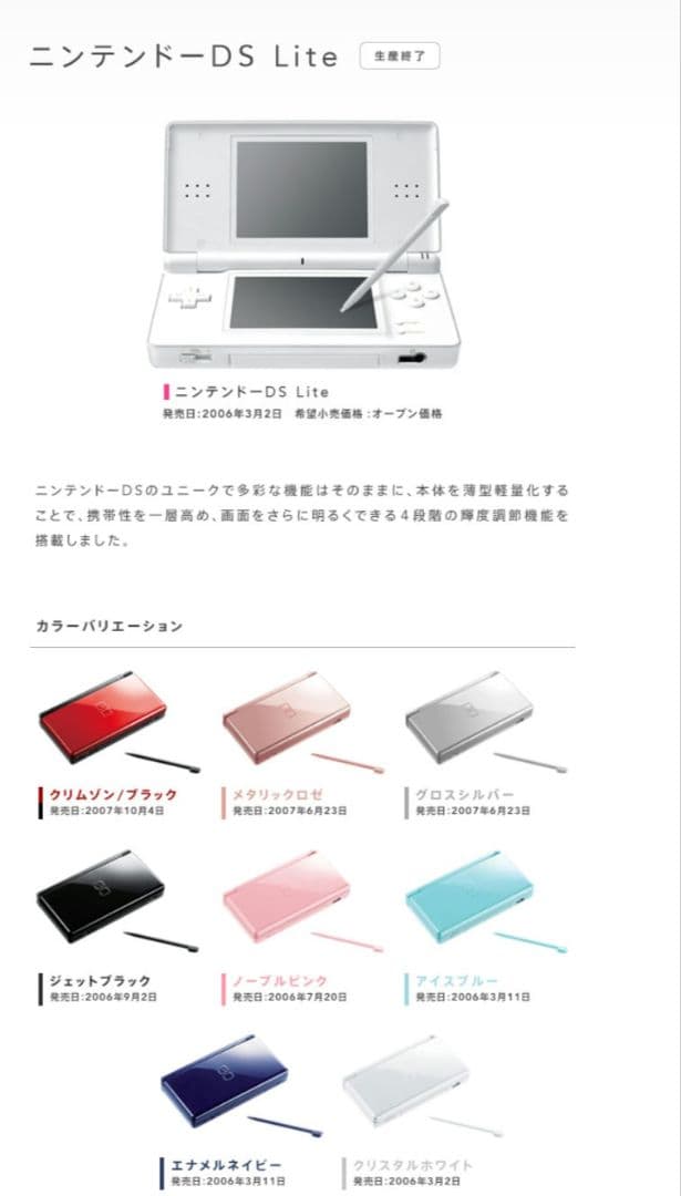 ニンテンドーDSlite　ソフトまとめ売り