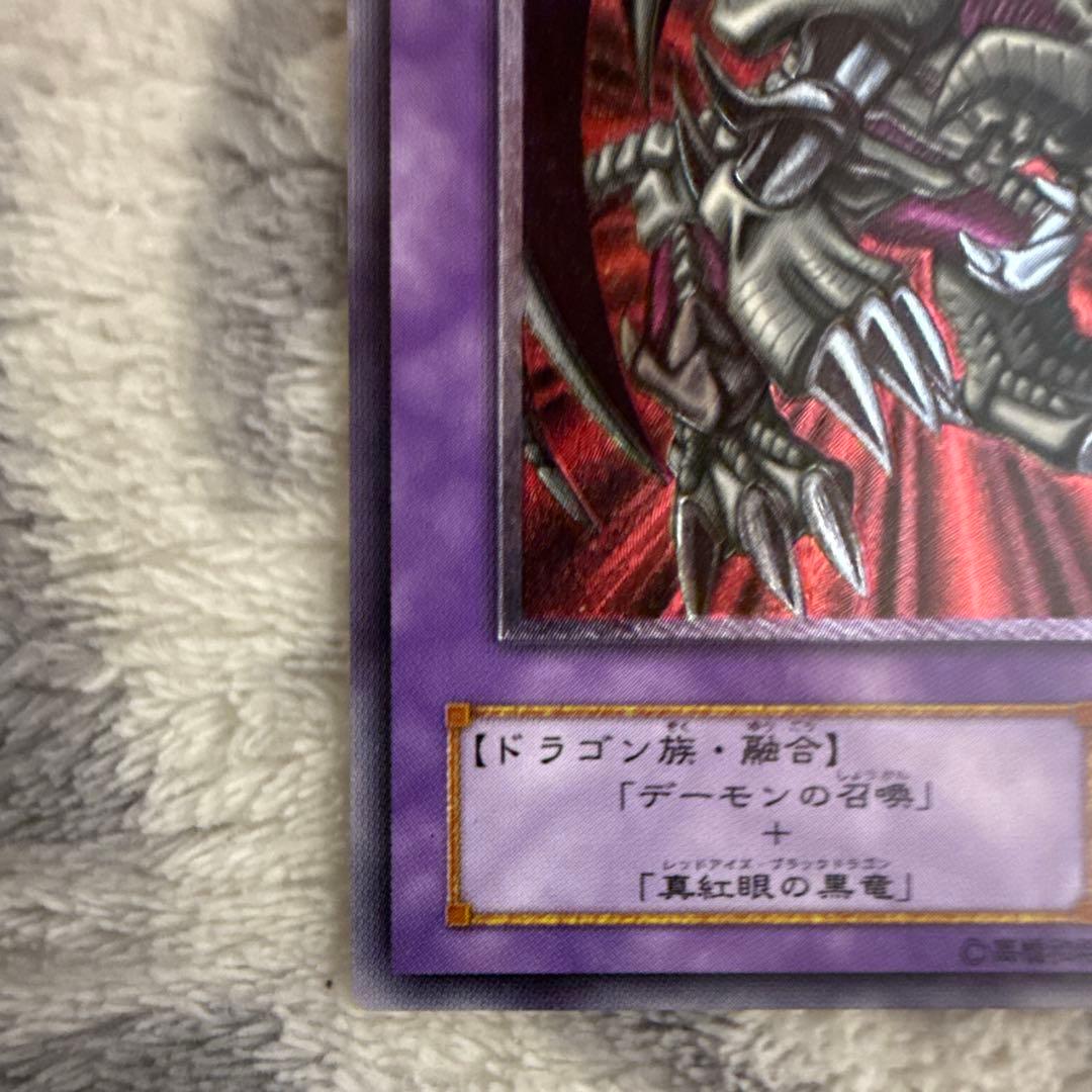 ブラック・デーモンズ・ドラゴン （レリーフ）