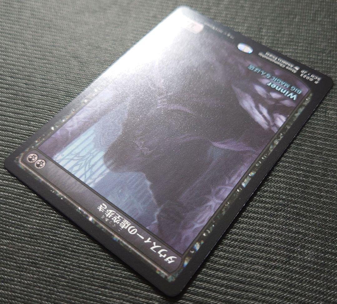 mtg ダウスィーの虚空歩き テキストレス 店舗名入り プロモ sch