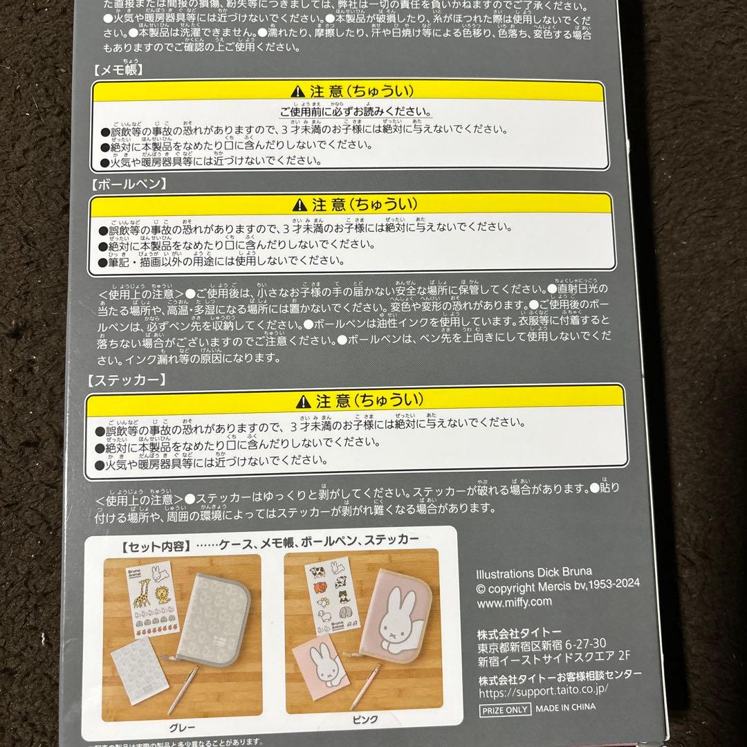 ブルーナアニマルステーショナリーセット