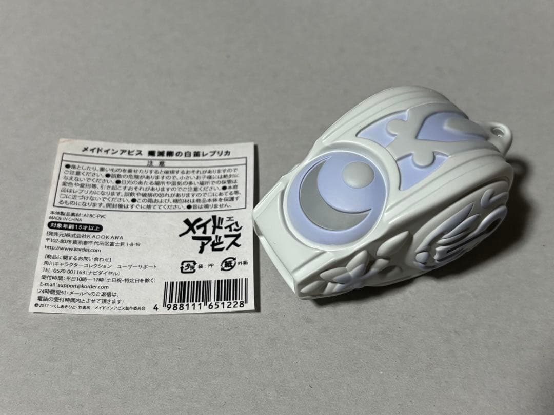 メイドインアビス 殲滅卿の白笛 レプリカ