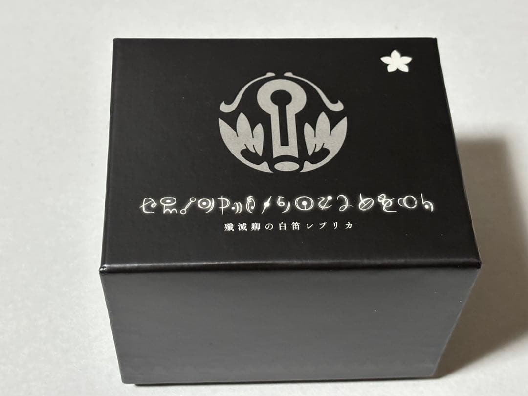 メイドインアビス 殲滅卿の白笛 レプリカ