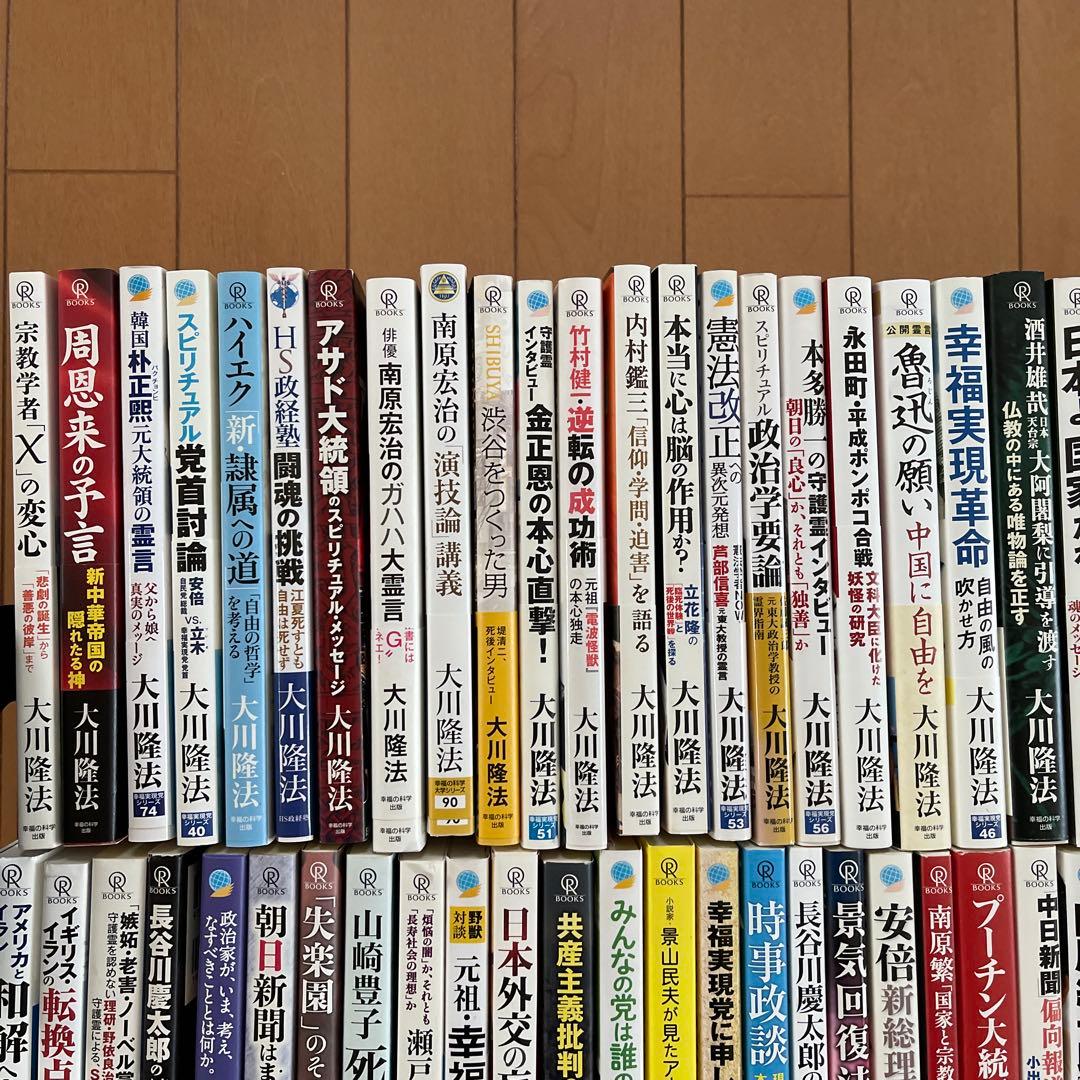 大川隆法　著書文庫本　ほか　100冊セット