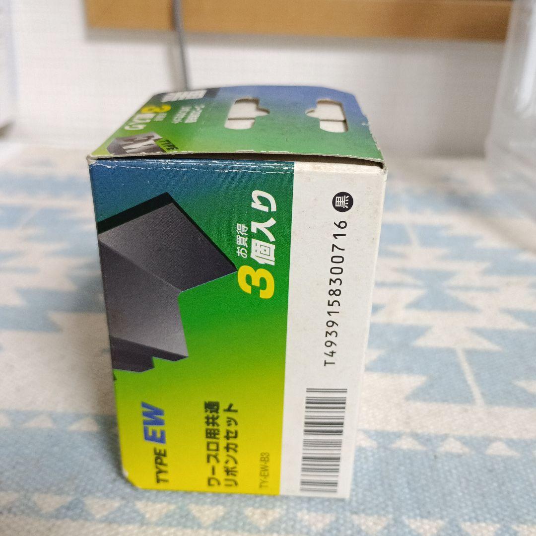 EWタイプリボンカセット 3個入り