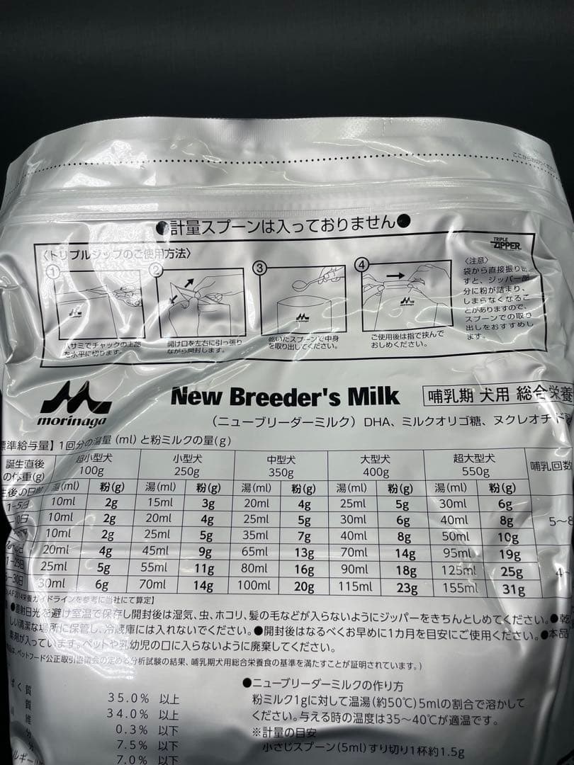 は*な様 New Breeder's Milk (犬用ミルク)
