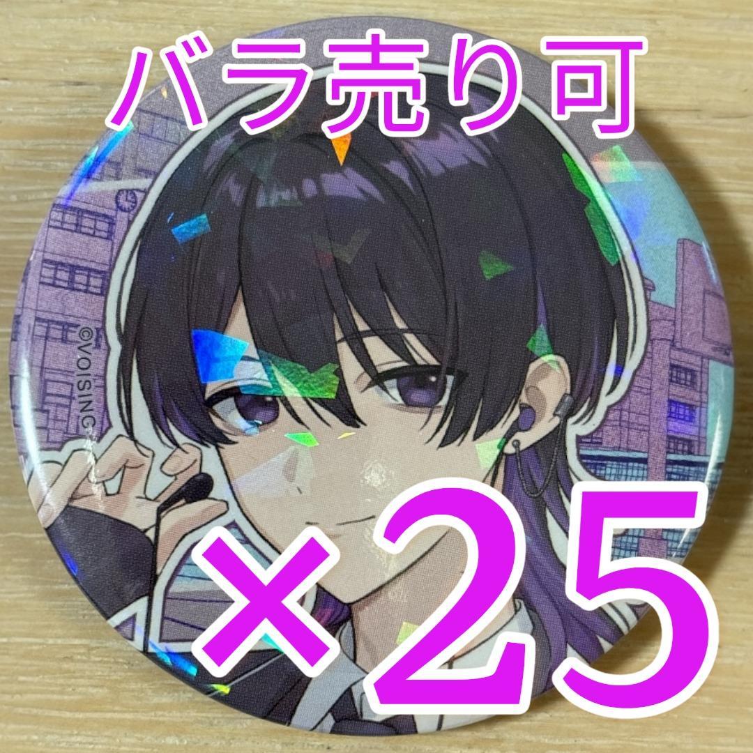 しの クロノヴァ クロノヴァ学園 缶バッジ 第5弾 25点