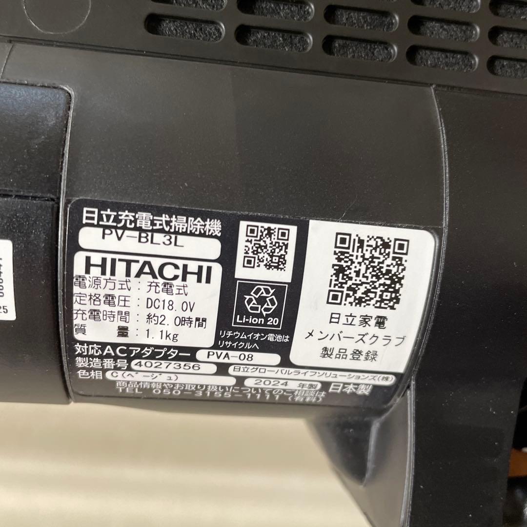 ヒタチ　掃除機　PV-BL3L