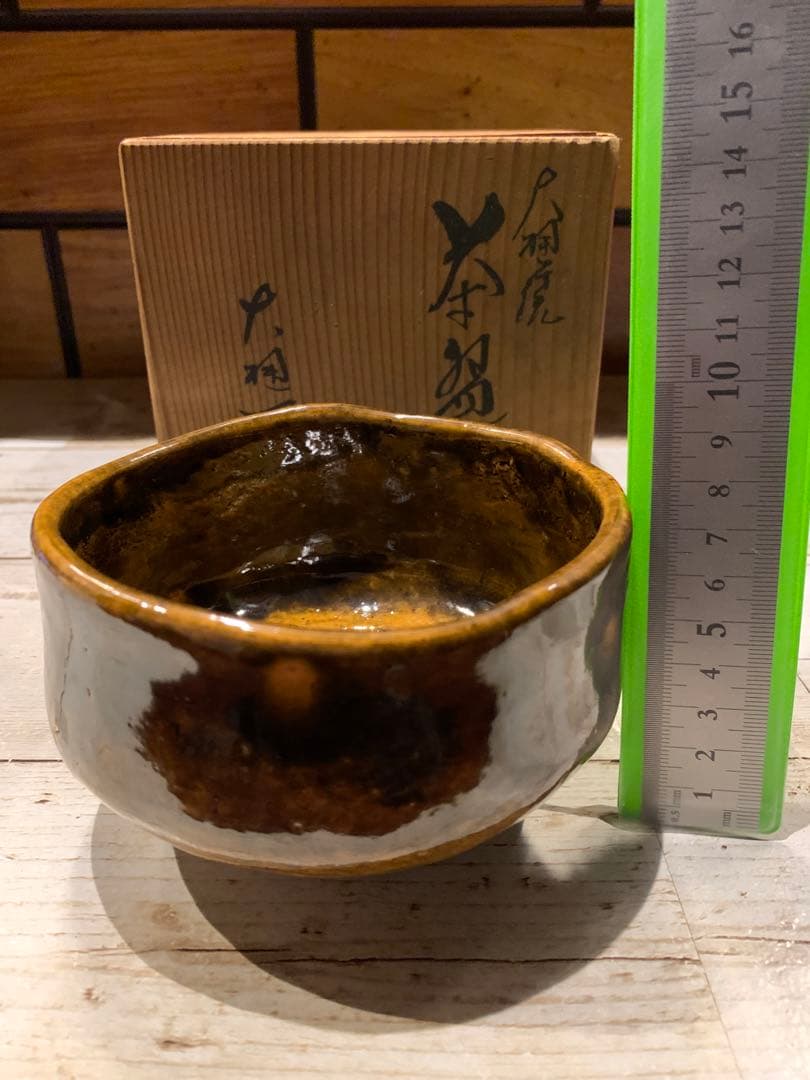 茶道具 抹茶茶碗　茶碗 共箱在銘入り