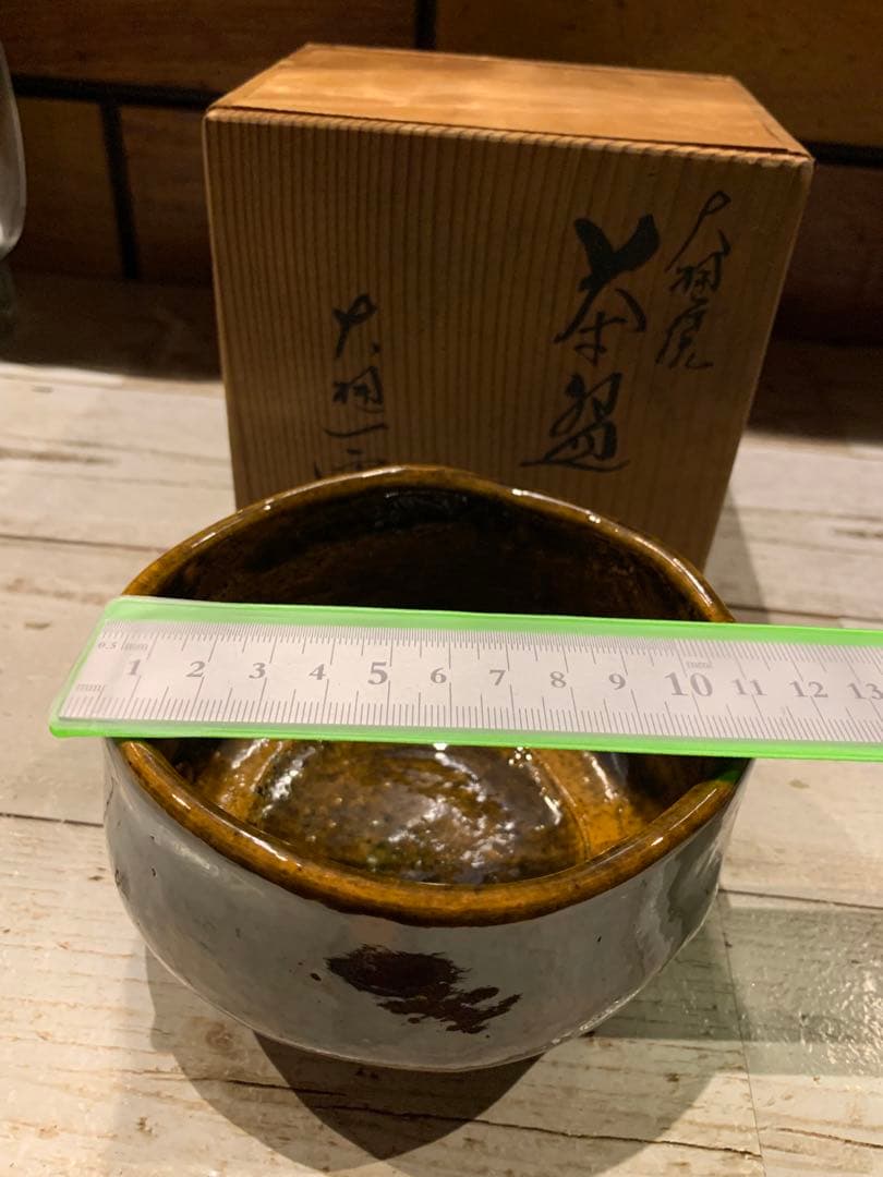 茶道具 抹茶茶碗　茶碗 共箱在銘入り
