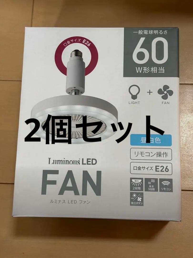 扇風機・サーキュレーター Luminous LED FAN
