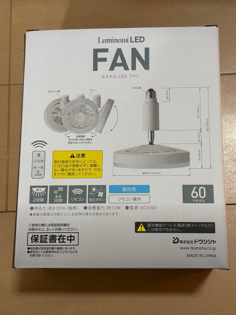 扇風機・サーキュレーター Luminous LED FAN