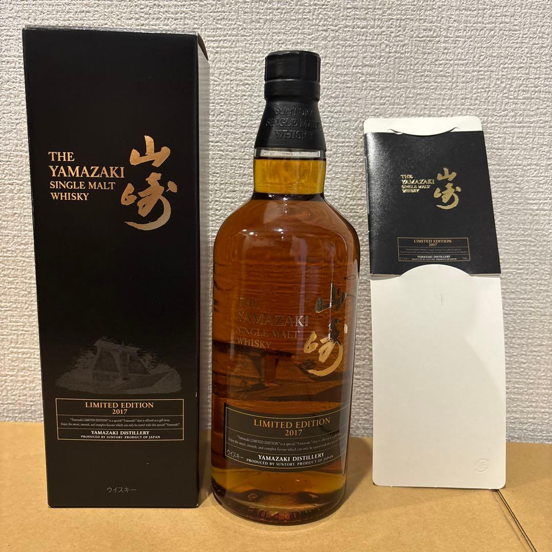 サントリーウイスキー 山崎2017 リミテッドエディション 箱付き　未開封