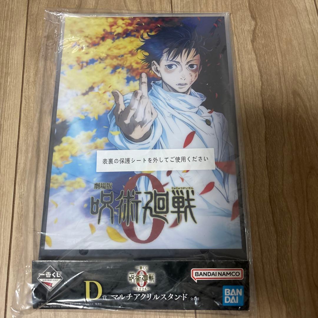 一番くじ　呪術廻戦　乙骨憂太　東堂葵　全12点