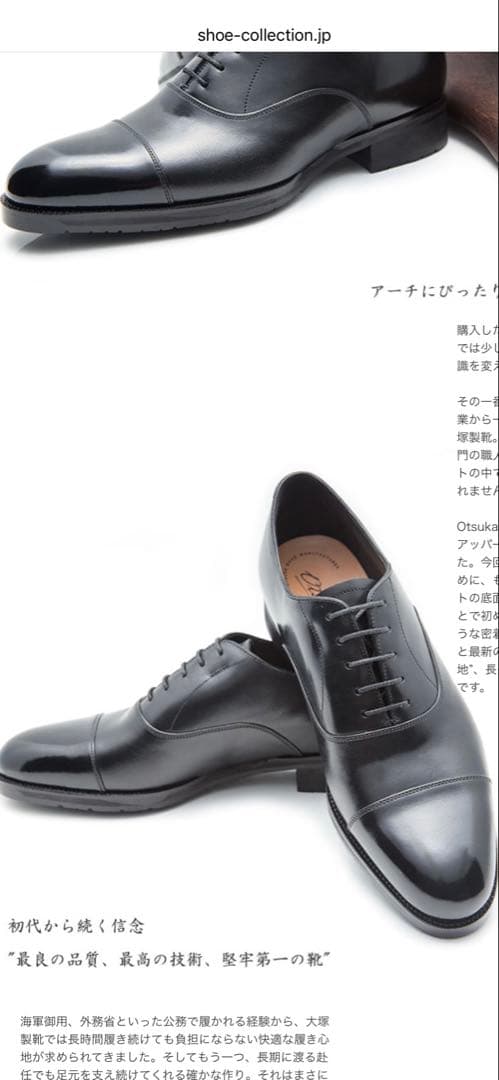 ドレス　ビジネス　シューズ　内羽根　ストレートチップ　撥水　防水　大塚製靴　美品