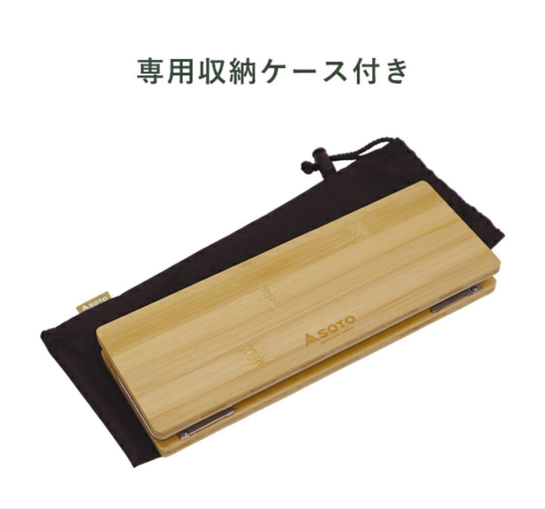 新品‼️SOTO✨フィールドホッパーL バンブー ST-631BB 限定モデル‼️
