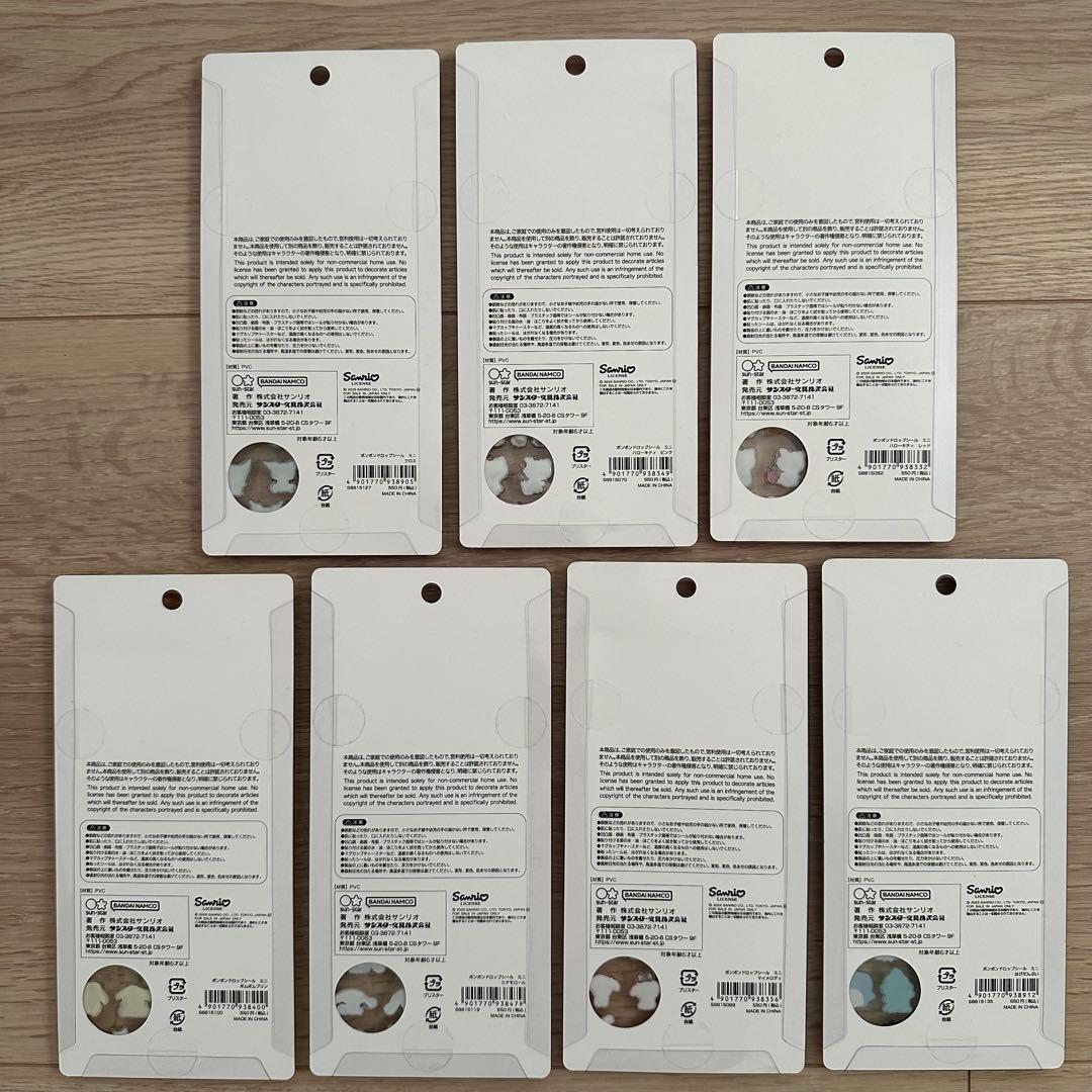 ボンボンドロップシールミニ サンリオ はぴだんぶい キティ シール 正規品