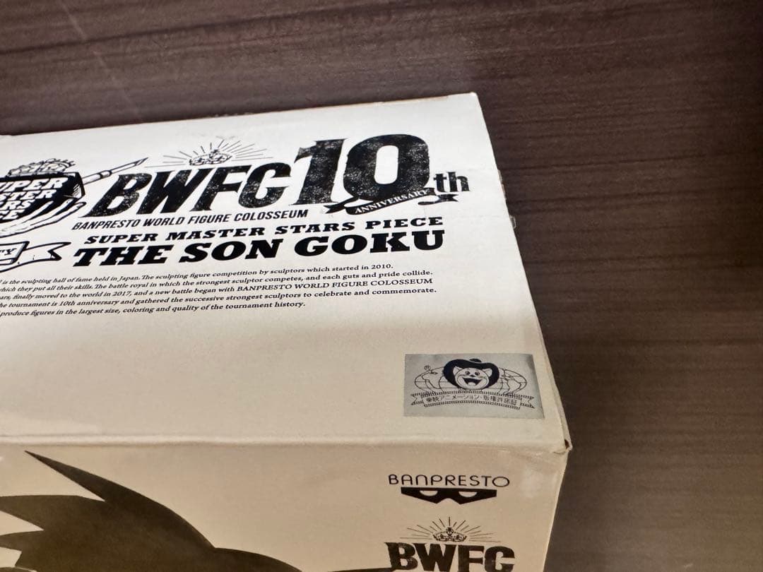 ドラゴンボールBWFC SMSP 孫悟空A賞ブラシ彩色　国内正規品　バイバイ悟空