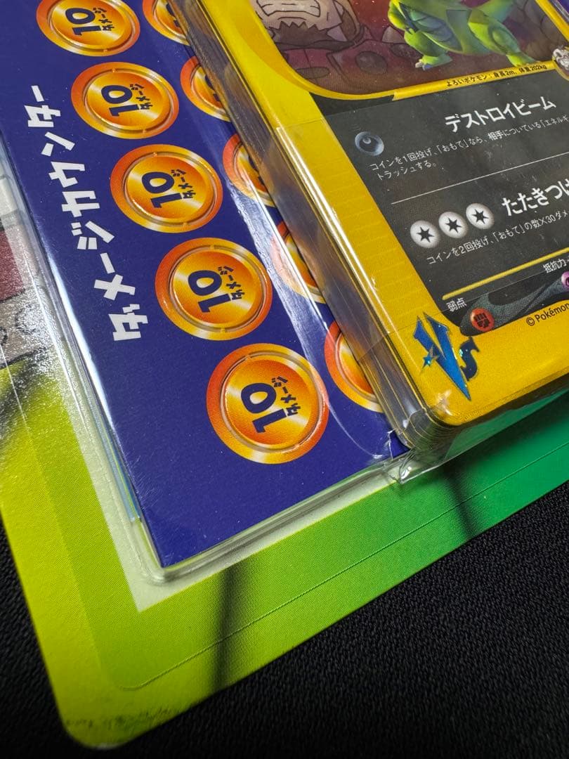 ポケモンカード　VS劇場版限定デッキ　未開封　R団のバンギラス