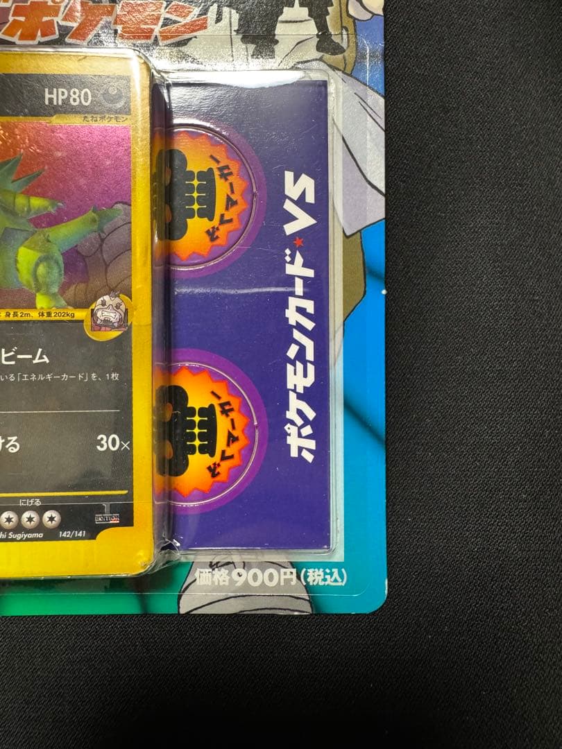 ポケモンカード　VS劇場版限定デッキ　未開封　R団のバンギラス