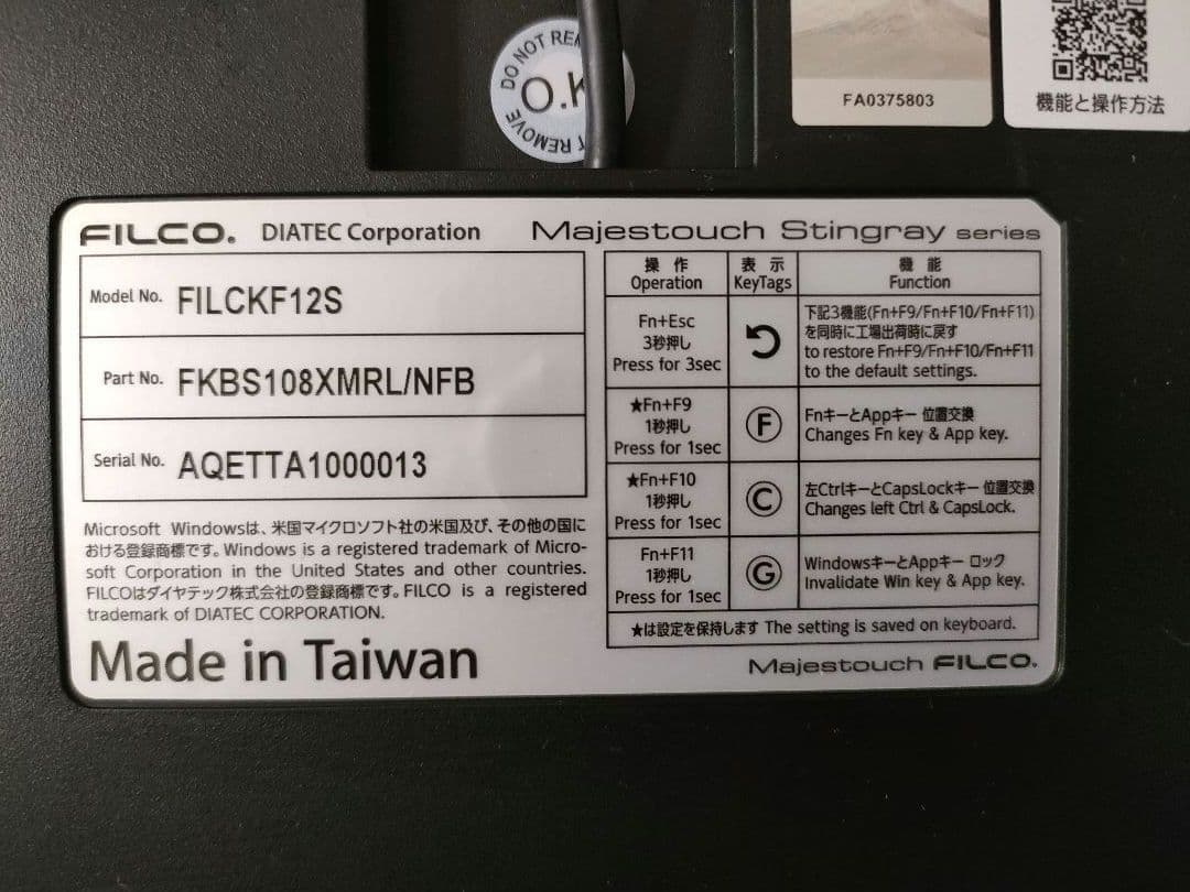 FILCO Majestouch Stingray LowProfile赤軸