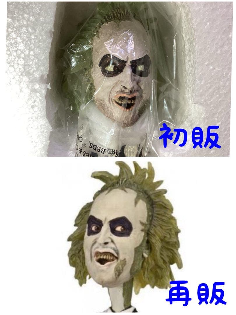 ビートルジュース　ネカ　NECA ヘッドノッカー