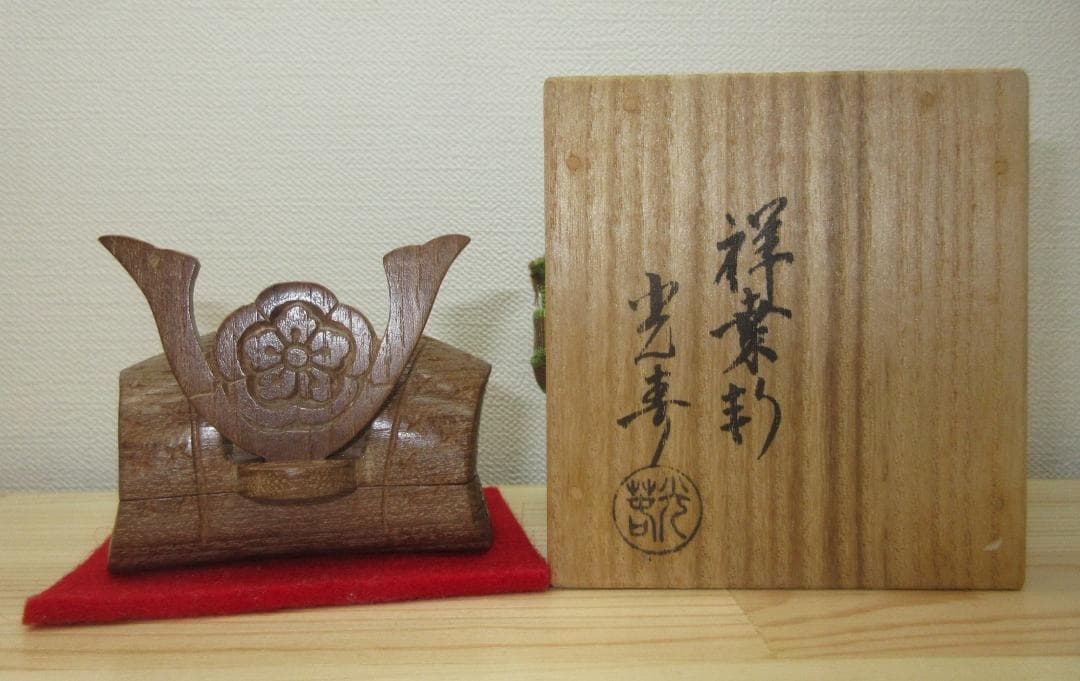 送料込【逢絢亭】茶道具 香合 桑地 兜の形 内金箔塗 木製 川本光春 共箱入り