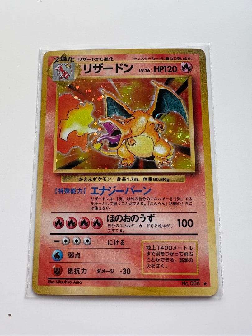 旧裏 ポケモンカード フシギバナ リザードン カメックス 御三家3枚セット