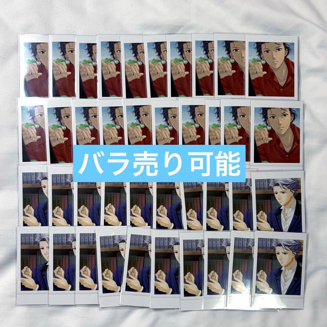 ときメモGS 設楽聖司　ブロマイド　ぱしゃこれ　ポラロイド　トレカ