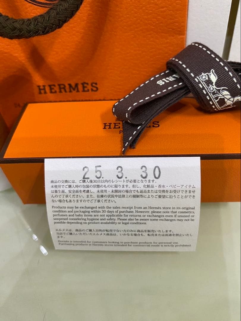 エルメス リップバーム (新品 未使用)