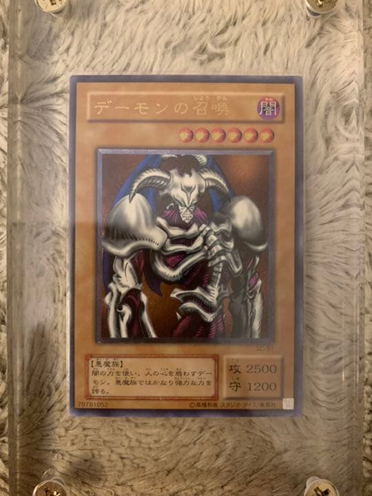 No.227 遊戯王 美品 デーモンの召喚 レリーフ SC-51