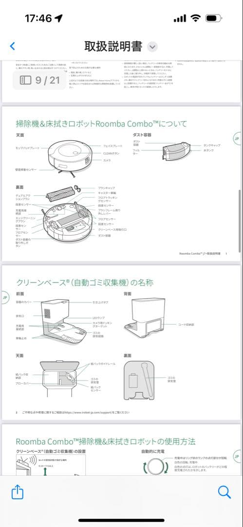 iRobot Roomba 本体　j7+ ルンバ