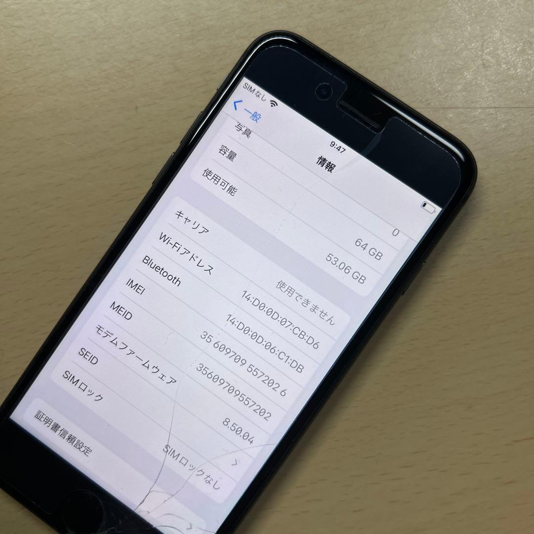 iPhone8 64GB SIMフリー　画面割れあり　バッテリー最大容量73%
