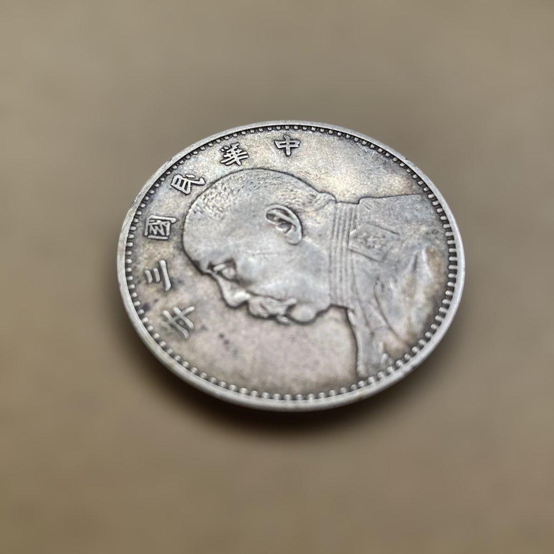 福*ん様 中華民国三年　袁世凱　壹圓