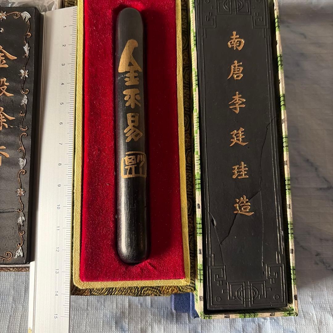 墨　唐墨　朱墨　文房四宝　中国　書画　書道　硯