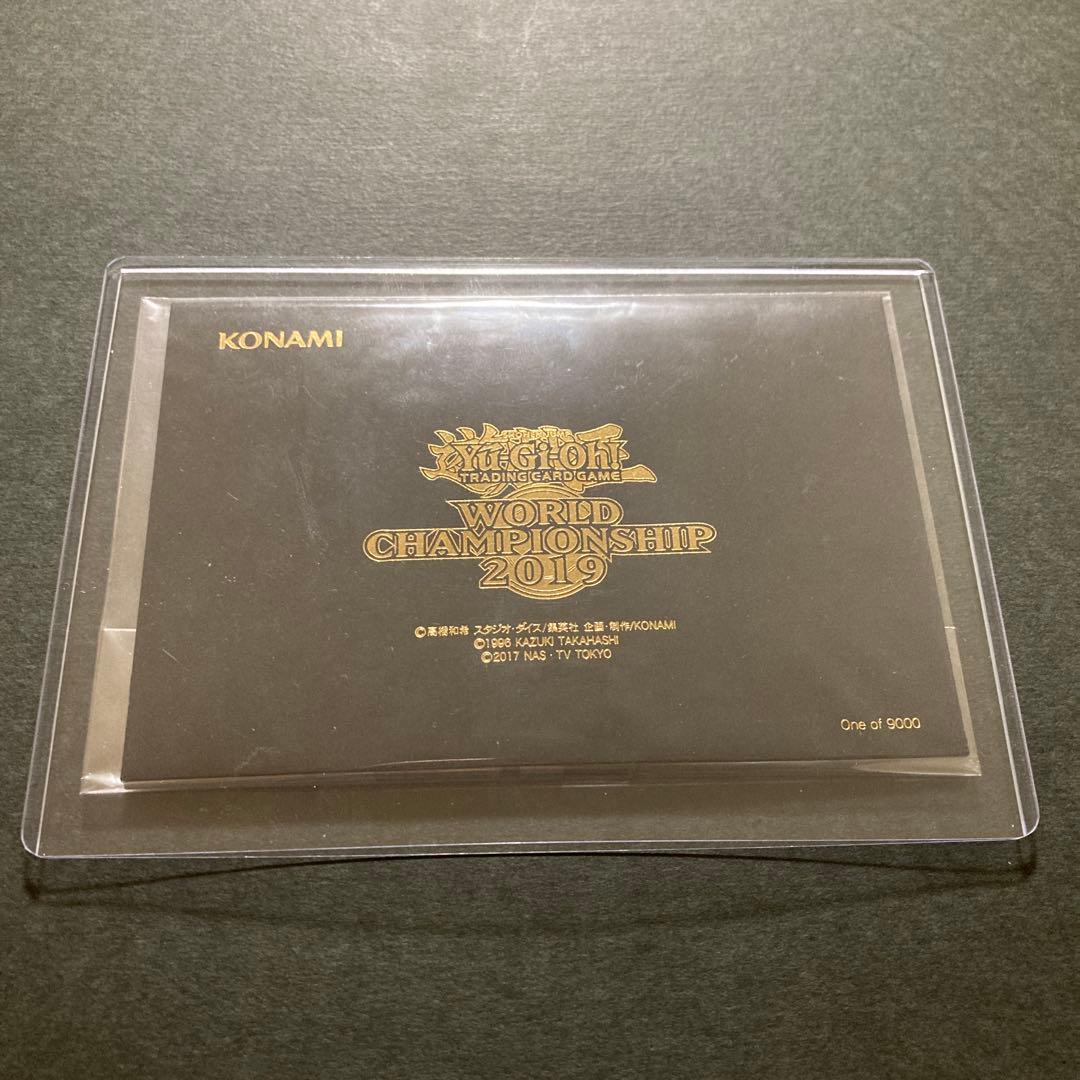 遊戯王WCS 2019 真紅眼の黒竜　死者蘇生　未開封　封筒付きセット