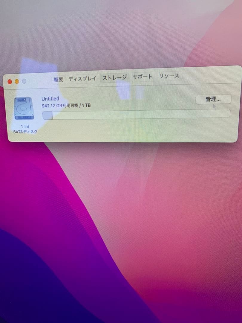 Apple iMac 21.5インチ 2015モデル