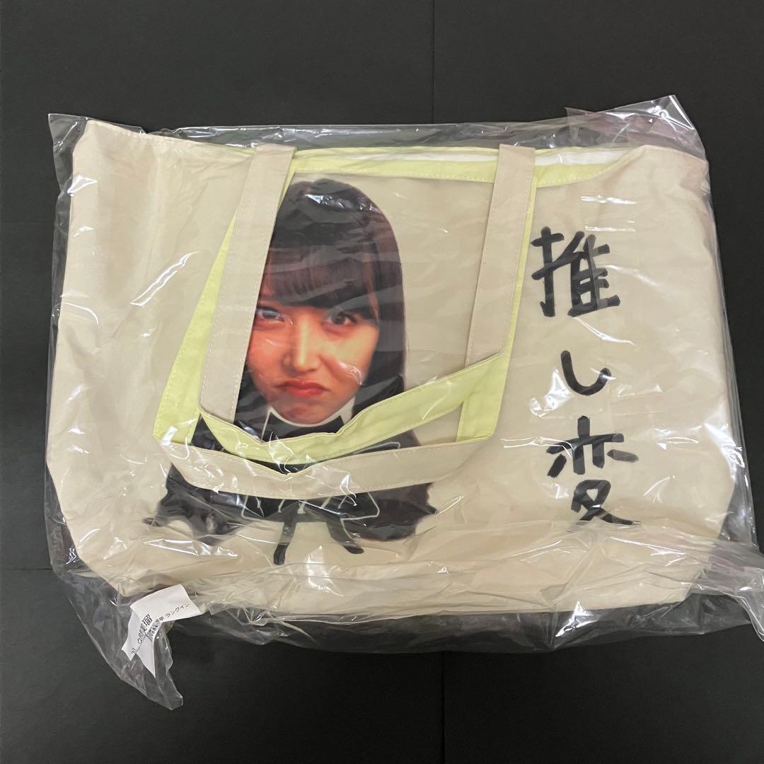 NMB48 白間美瑠　写真集　推しバッグ　キーホルダー　生写真ポスター　劇場