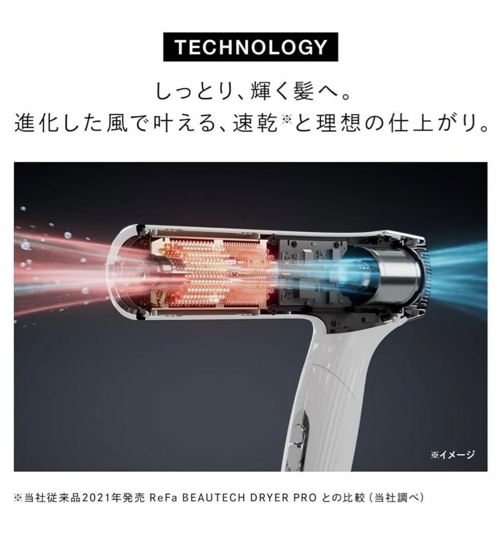 G1467 ReFa リファビューテック ドライヤー SMART W ホワイト