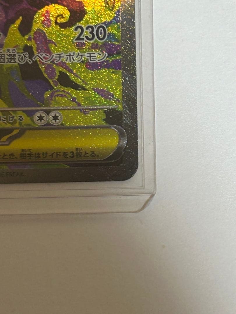 メガゲンガーex sar MEGAドリームex メガドリームex