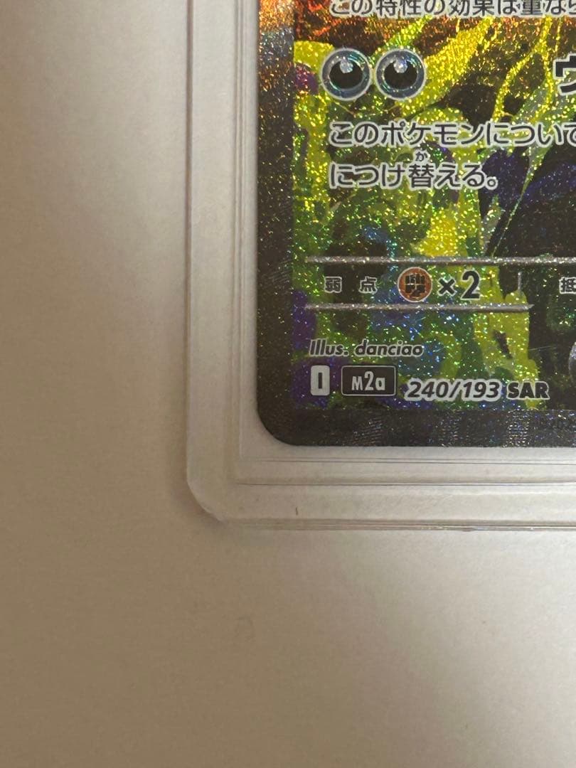 メガゲンガーex sar MEGAドリームex メガドリームex