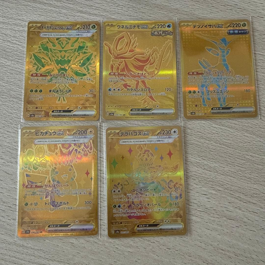 テラスタルフェス ブイズ以外 まとめ売り