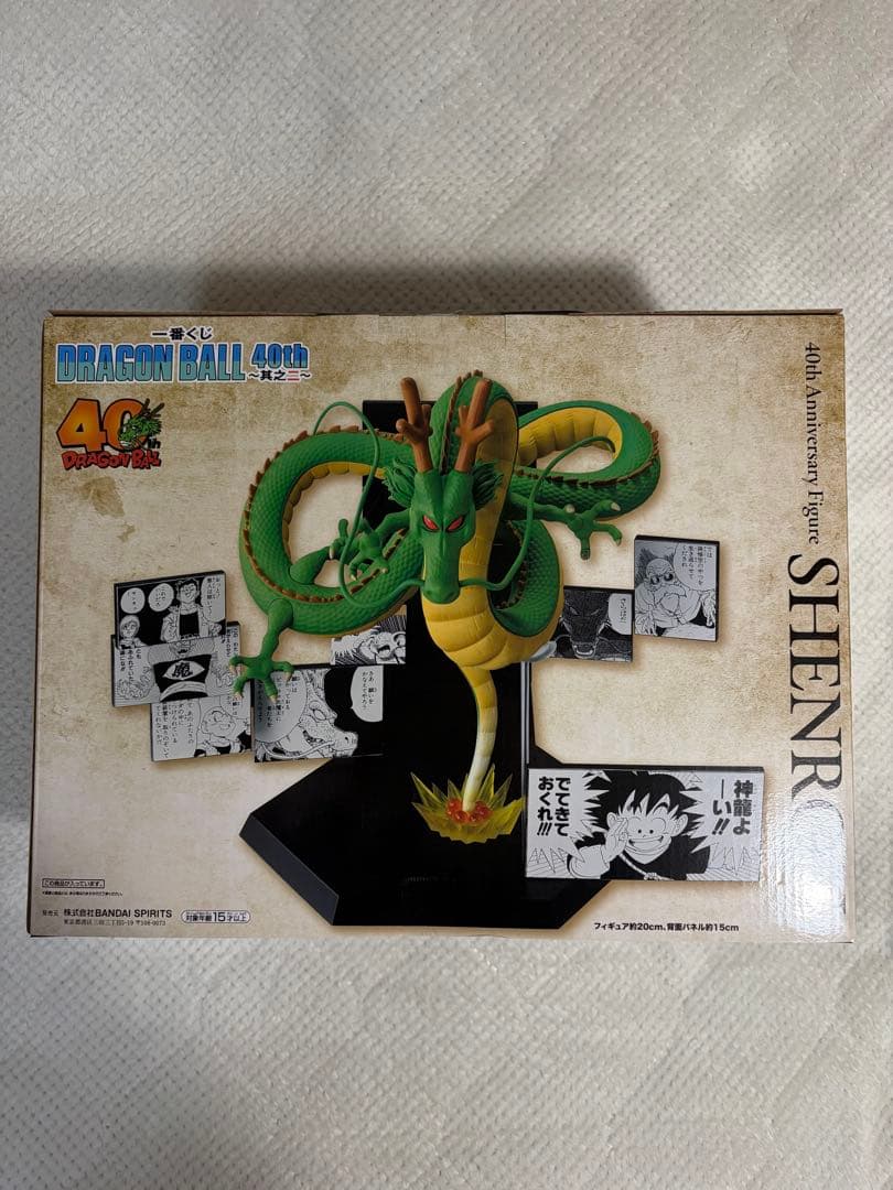 ドラゴンボール 40周年一番くじラストワン賞神龍(シェンロン)フィギュア