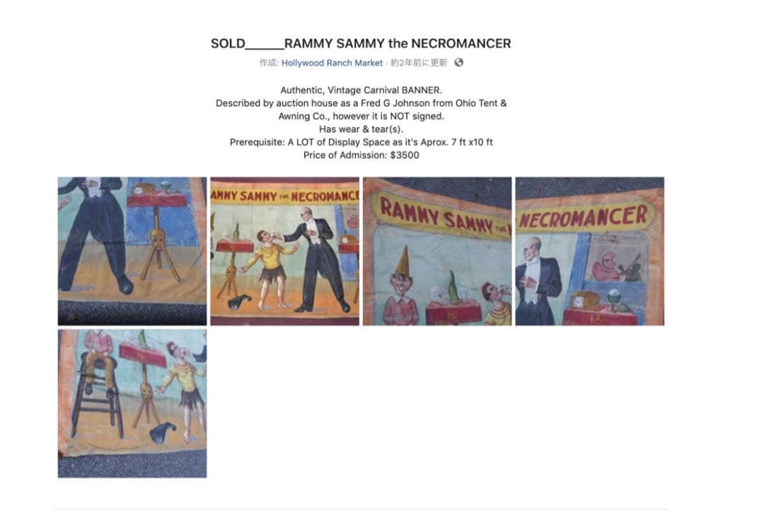 アンティーク　ビンテージ　サーカスバナー　フリークス　1940's 看板